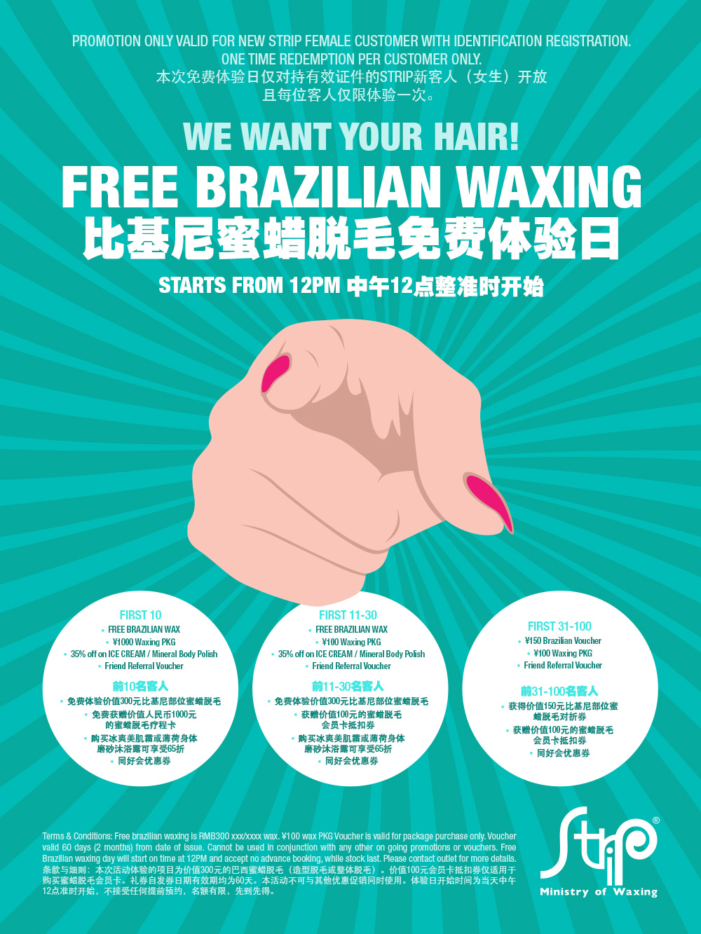 Free Brazilian Waxing Strip
